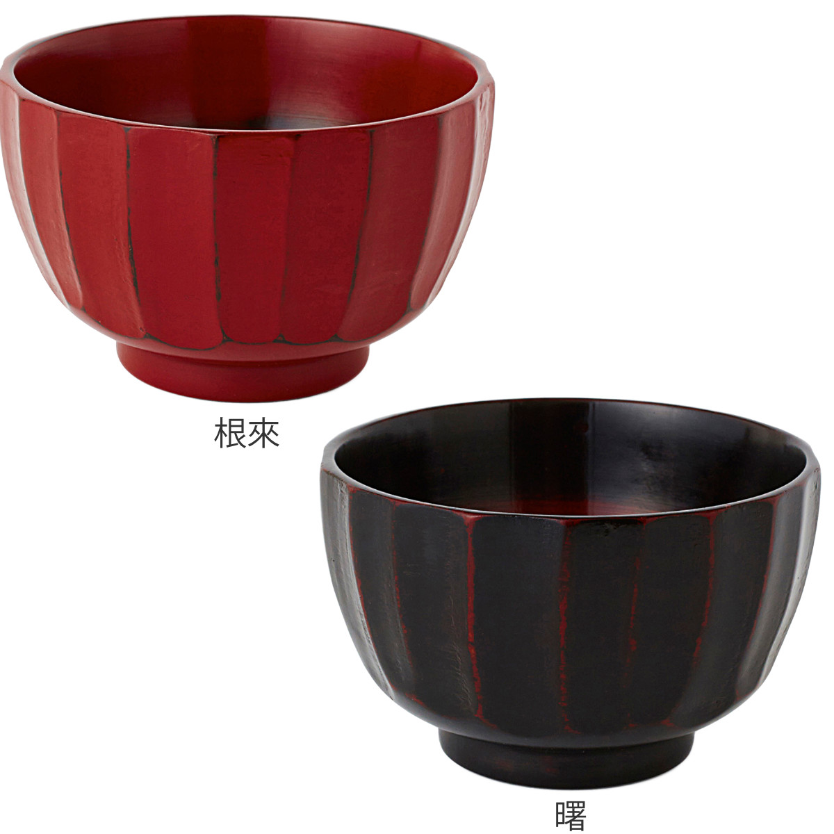 汁椀 かまくら ( 食洗機対応 290ml 木製 茶碗 お椀 スープボウル 食器 和食器 日本製 おしゃれ シンプル 和モダン 和風 ) 【曙】 曙