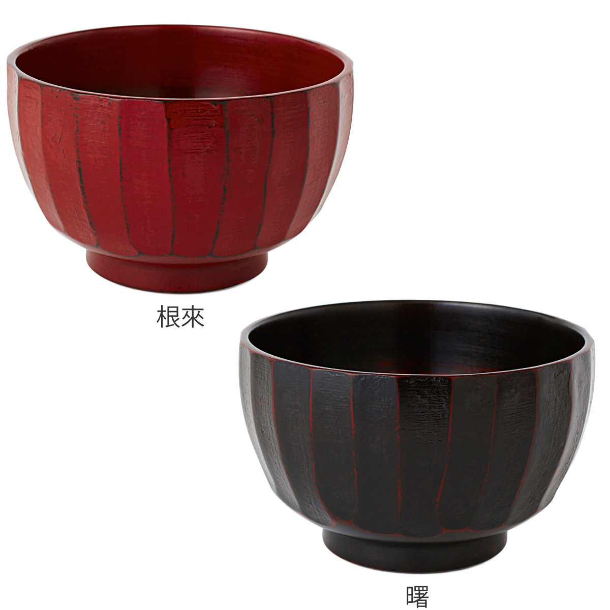 汁椀 お好み椀 かまくら ( 食洗機対応 600ml 木製 茶碗 お椀 スープボウル 丼ぶり 食器 和食器 日本製 おしゃれ シンプル 和モダン 和風 ) 【曙】 曙