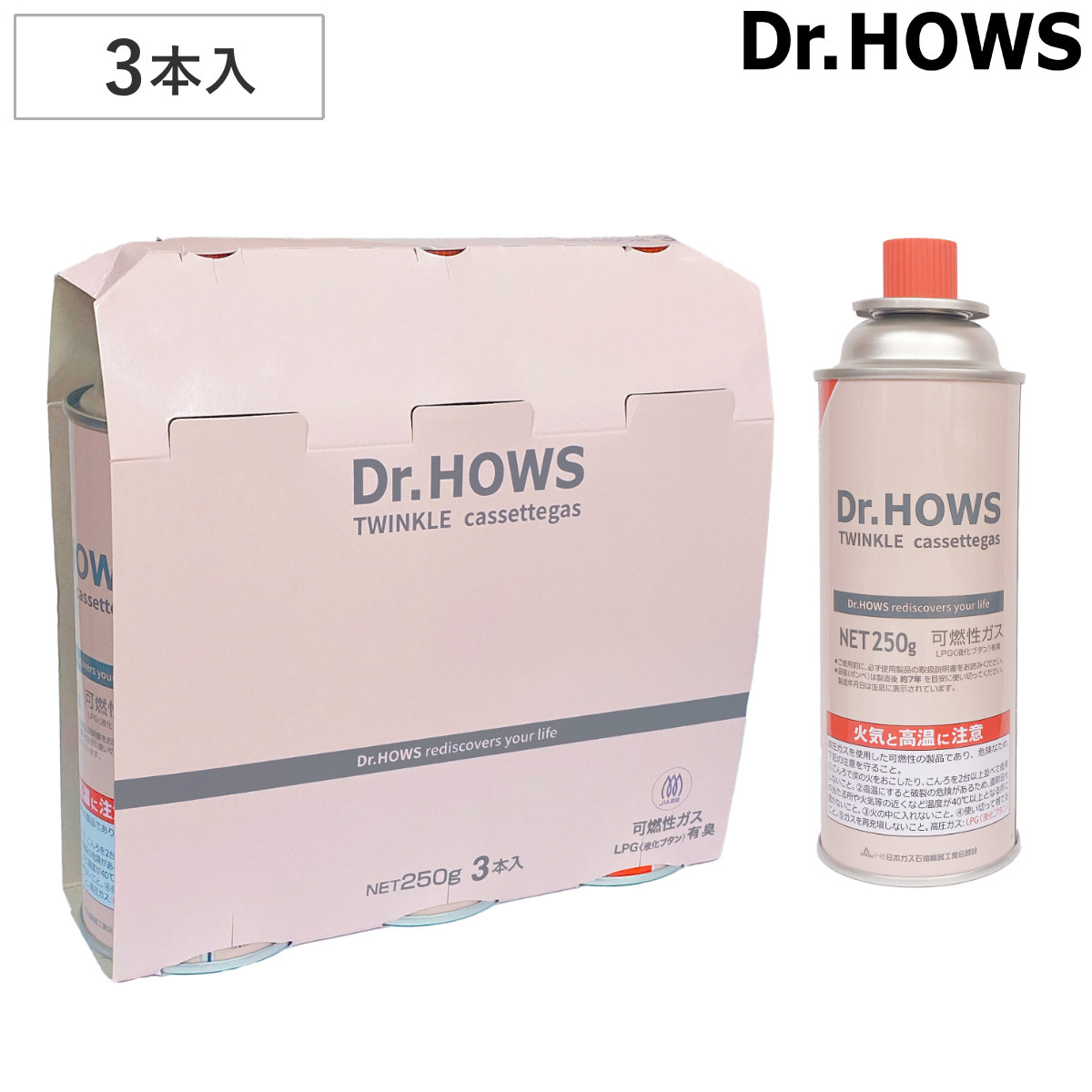 カセットボンベ 3本入りトゥインクル ドクターハウス ( Dr.HOWS カセットガス カセットコンロ ボンベ 専用 3本 セット 燃料 ガスカートリッジ 防災グッズ カセットガスボンベ 鍋 アウトドア 卓上コンロ )