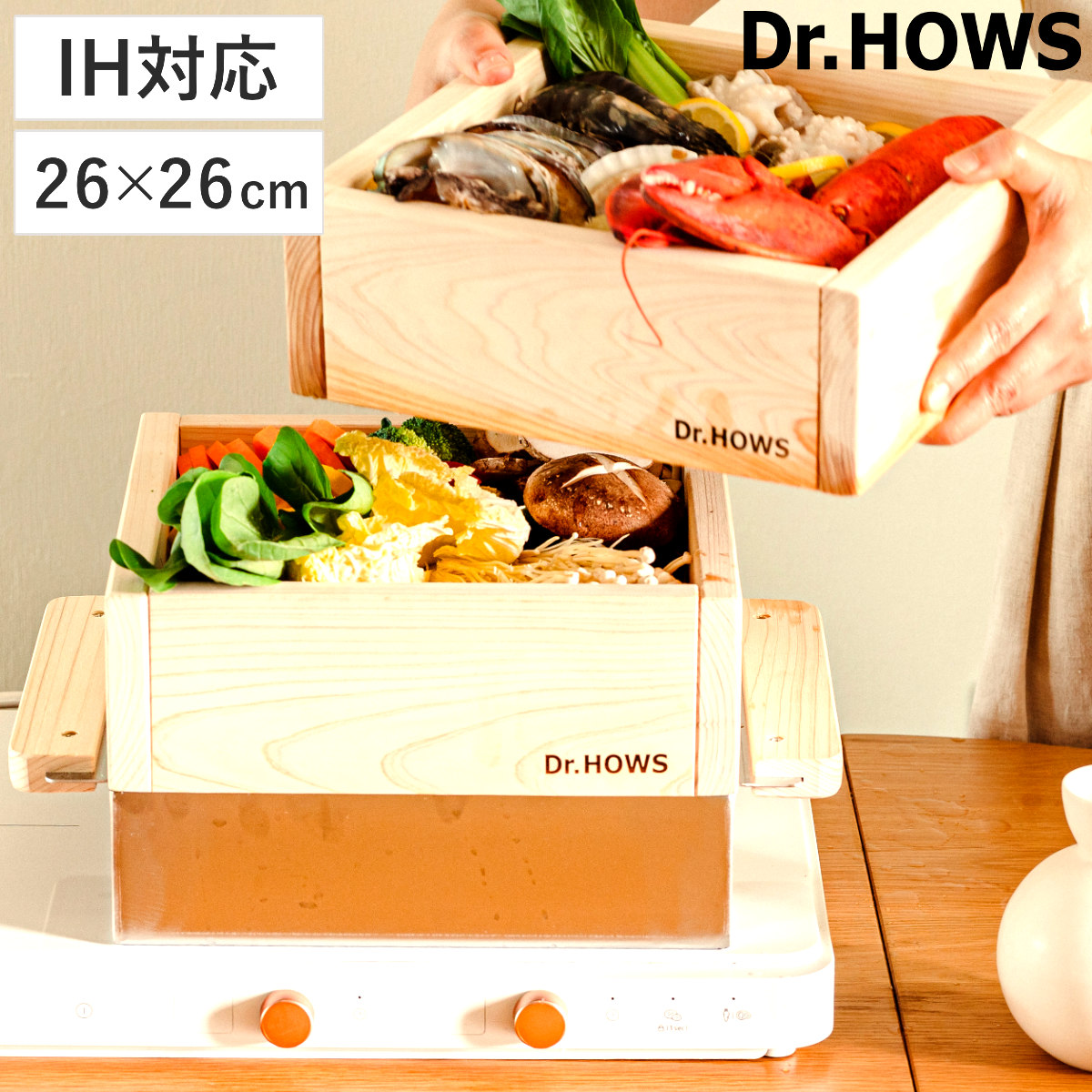 ひのき蒸し器 2段 IH対応 JADAM ドクターハウス （ Dr.HOWS せいろ セイロ 蒸し器 角型 蒸籠 蒸篭 26cm セット ヒノキ 木製 大容量 四角 鍋付き せいろ蒸し 温野菜 蒸し料理 蒸し調理 ）