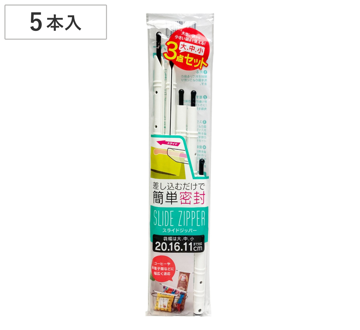 スライドジッパー 5本組 食品保存 レトルト保存 ( 食品クリップ 袋どめ ジッパー 食品 保存 保存袋 袋留め 手軽 簡単 保存クリップ マルチクリップ 袋止め 袋 スナック菓子 保管 密封 湿気防止 幅広 大 中 小 )