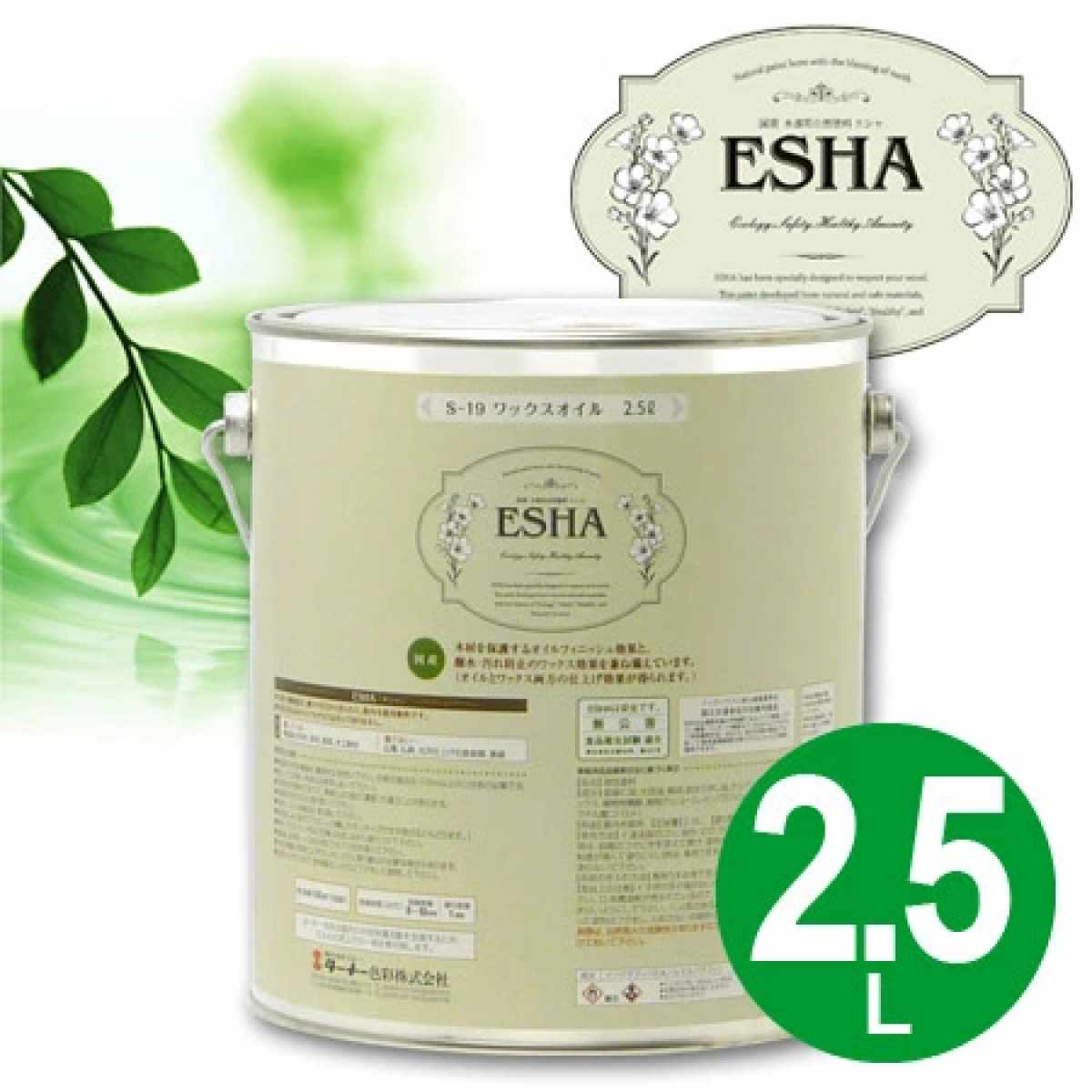 ESHA ワックスオイル クリヤタイプ 2.5L （ ターナー色彩 エシャ 自然塗料 無垢材 オイルフィニッシュ 蜜ロウ 床掃除 洗剤 ワックス ツヤ出し 蜜ロウ ）