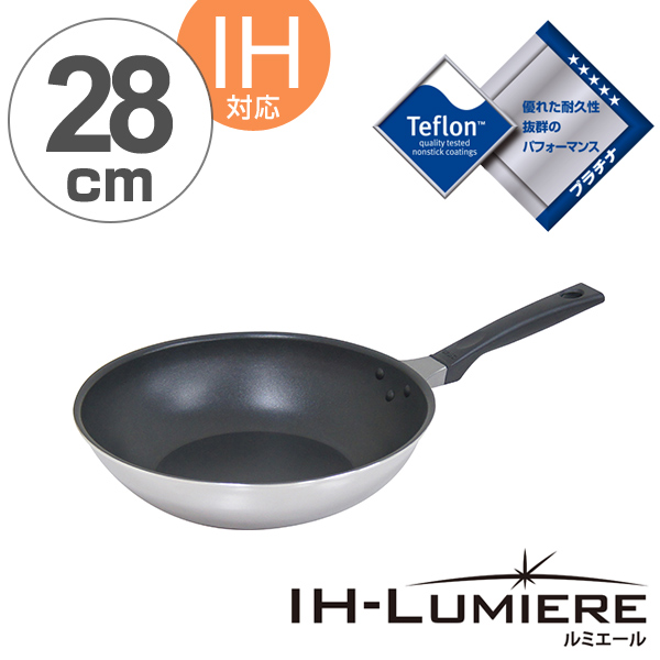 フライパン IH-ルミエール いため鍋 28cm IH対応 日本製 ユミック UMIC （ ガス火対応 深型フライパン 炒め鍋 28センチ オール熱源対応 IHルミエールシリーズ アルミフライパン ウルシヤマフライパン 金属ヘラ使用OK ）
