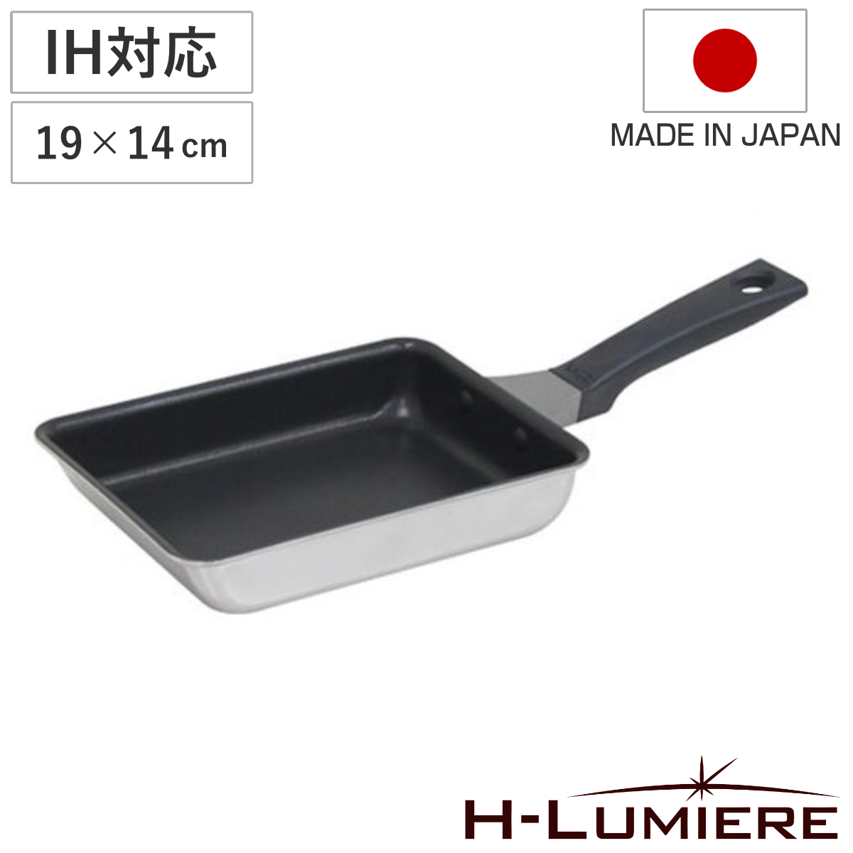 卵焼き器 19×14cm IH対応 IH-ルミエール UMIC 日本製 （ ガス火対応 エッグパン 金属ヘラOK ふっ素加工 フッ素加工 軽い 玉子焼きパン 卵焼きパン たまご焼き器 オール熱源対応 IHルミエールシリーズ ウルシヤマフライパン ）