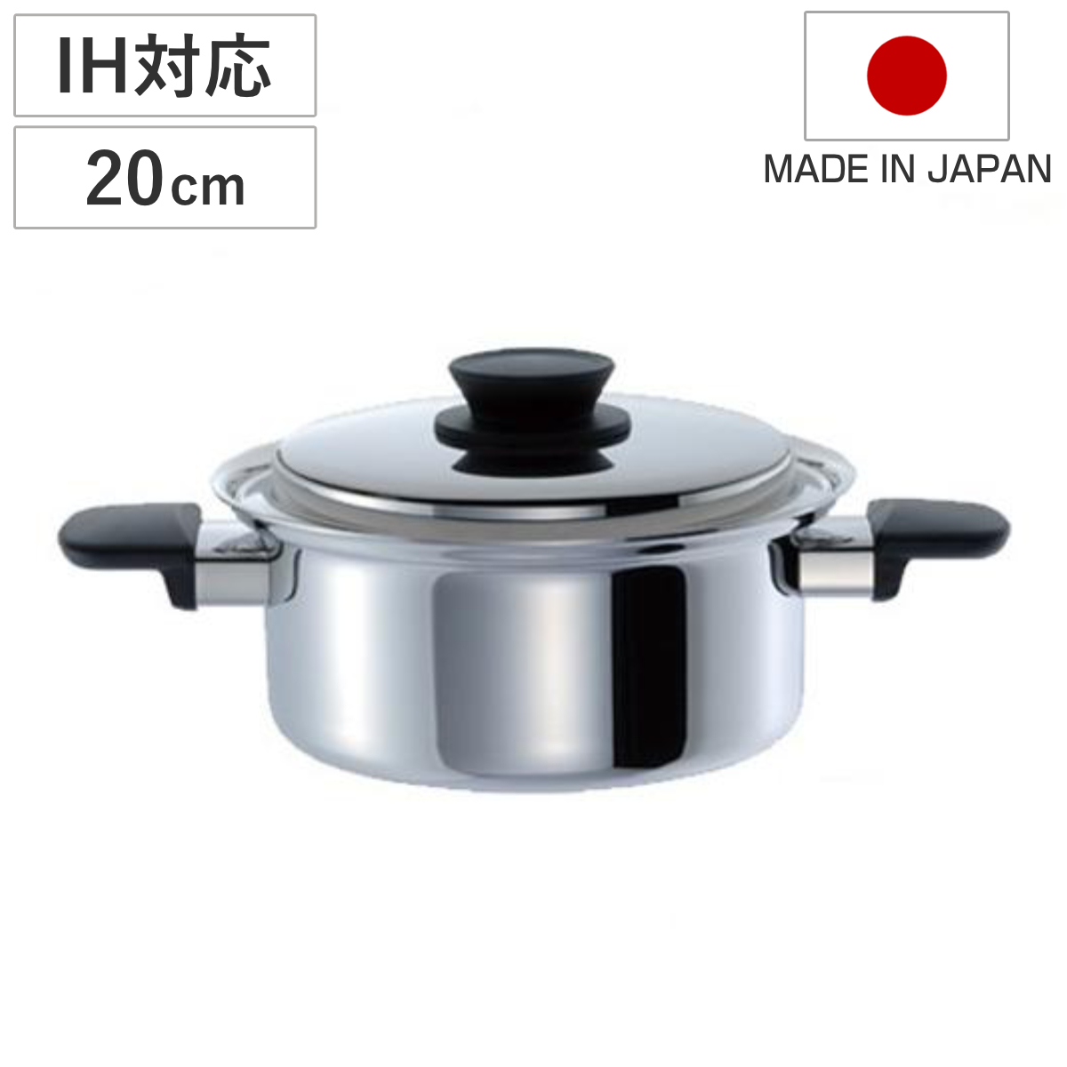 両手鍋 マジカルユミック エテルナ 両手深型鍋 20cm UMIC ユミック IH対応 （ ガス火対応 深型両手鍋 調理器具 20センチ 両手なべ なべ 鍋 蓋付き フタ付き ステンレス製鍋 IH対応両手鍋 オール熱源対応 ）