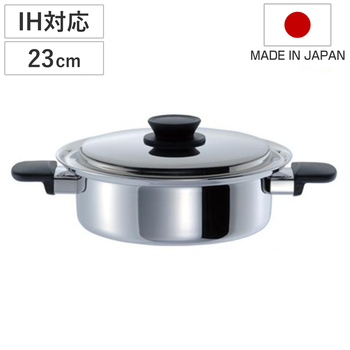 両手鍋 マジカルユミック エテルナ 両手浅型鍋 23cm UMIC ユミック IH対応 （ ガス火対応 浅型両手鍋 調理器具 23センチ 両手なべ なべ 鍋 蓋付き フタ付き ステンレス製鍋 IH対応両手鍋 オール熱源対応 ）