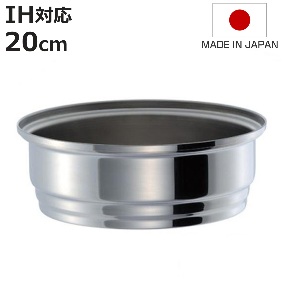 蒸し器 マジカルユミック エテルナ セイロ 20cm UMIC ユミック IH対応 （ せいろ スチーマー 調理器具 エテルナシリーズ20cm鍋専用蒸し器