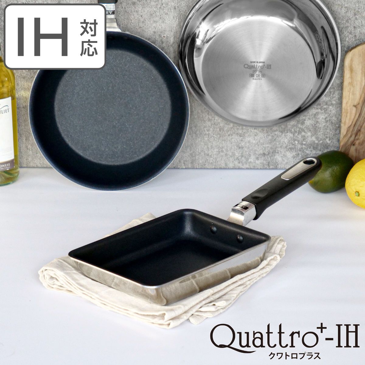 卵焼き器 15×9.5cm IH対応 クワトロプラス 日本製