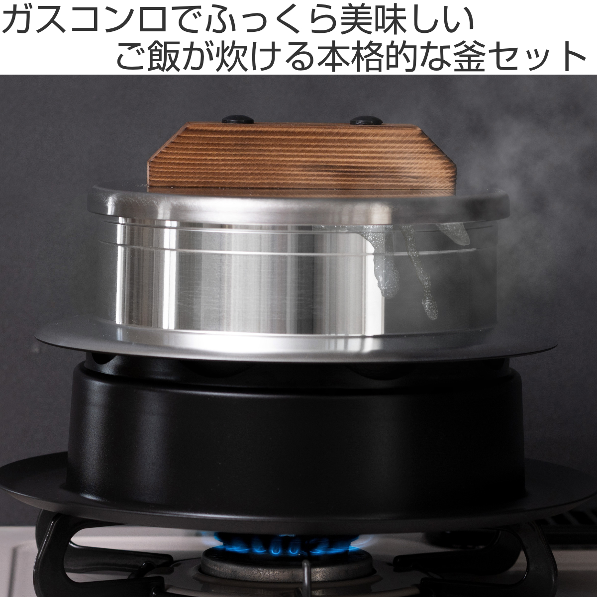 mayaさま専用商品　釜炊き三昧　炊飯鍋 5合炊き ガス火専用 日本製 UMIC 楽天市場】炊飯鍋 5合炊き ガス火専用 謹製 釜炊き三昧 極 日本