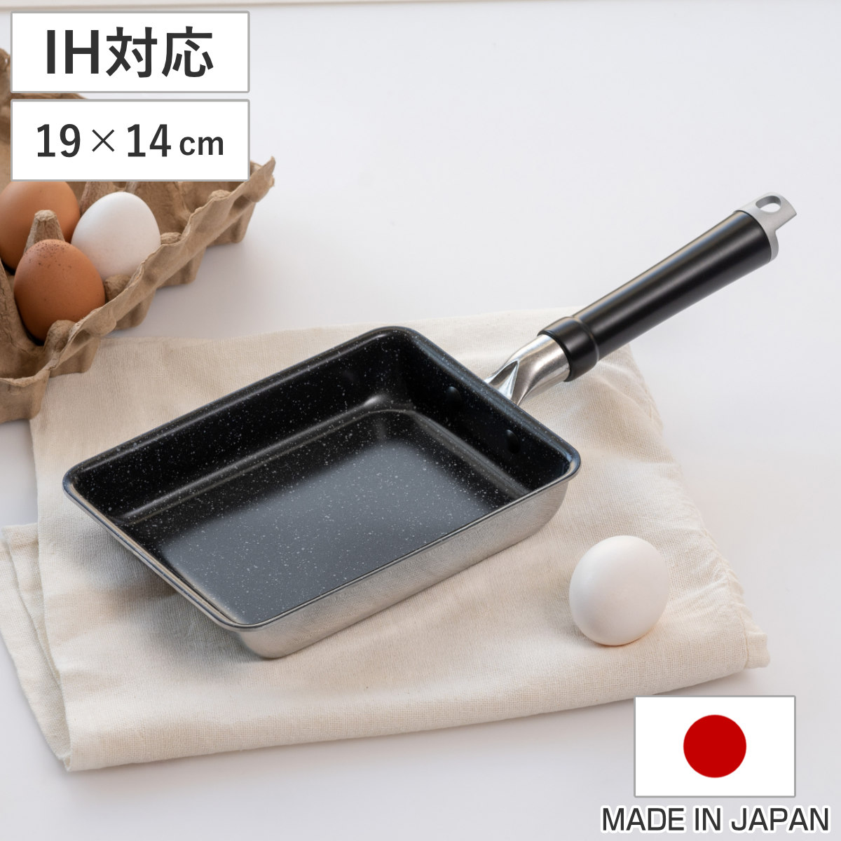 卵焼き器 19×14cm IH対応 セラブルコート 日本製 UMIC ユミック （ ガス火対応フライパン エッグパン 玉子焼き器 朝食 弁当 弁当作り ステンレス アルミ 2層構造 マーブル こびりつきにくい 軽量 おしゃれ ）