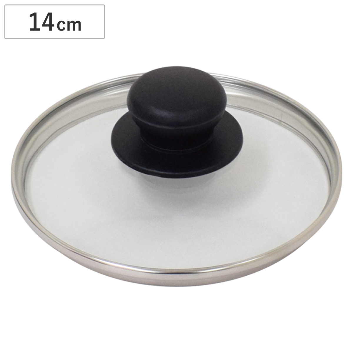 フライパン 蓋 14cm ガラス蓋 UMIC （ フライパンふた フライパンカバー フタ ウルシヤマ金属 ユミック フライパン用蓋 ガラスフタ ガラスふた ガラス製 鍋蓋 14センチ 調理器具 調理用品 調理雑貨 調理小物 ）