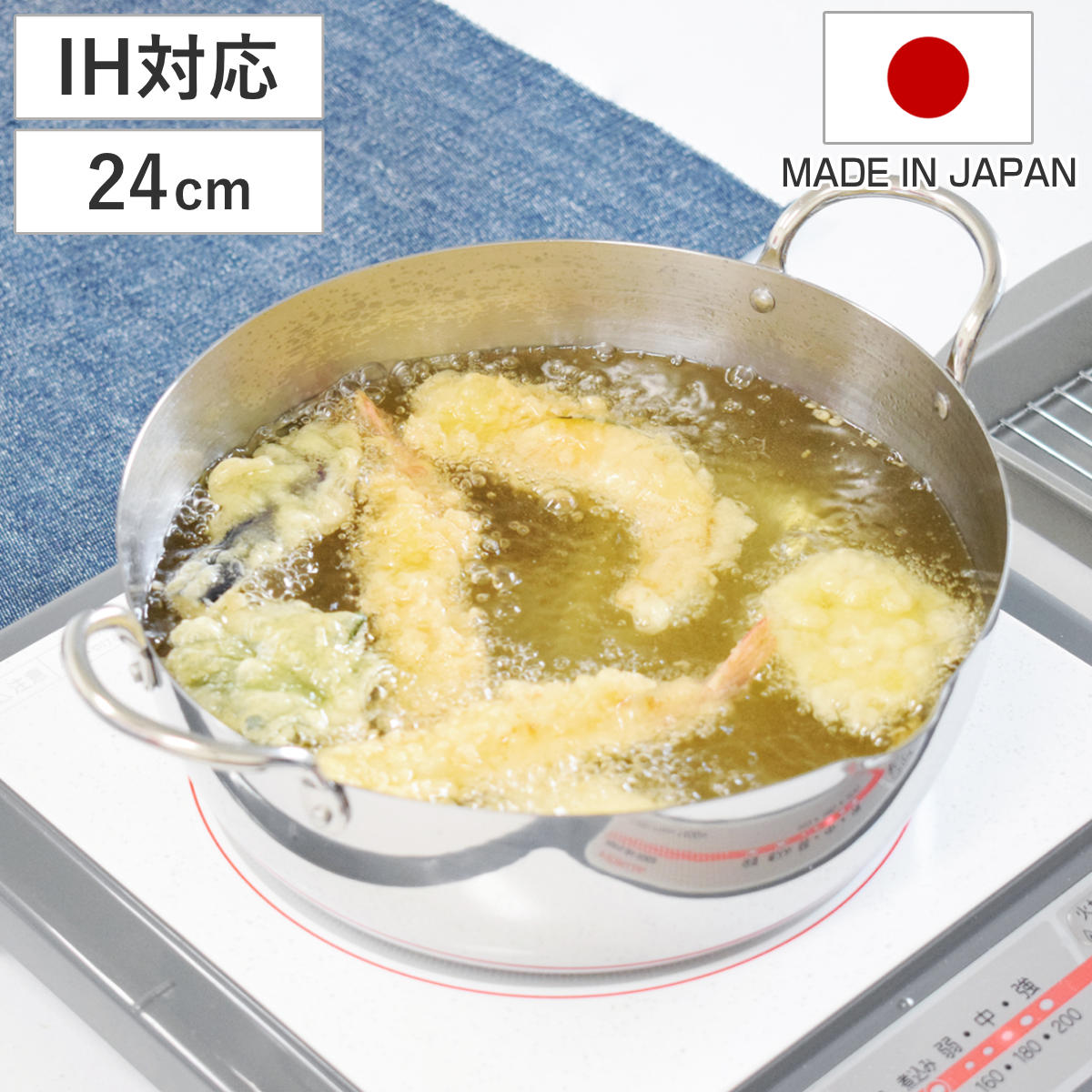 両手天ぷら鍋 24cm IH対応 ステンレス揚げ鍋 UMIC ユミック 日本製 （ ガス火対応 天ぷら鍋 揚げ物鍋 ステンレス揚げ鍋アミ付 24センチ てんぷら鍋 フライヤー 両手フライ鍋 揚げ鍋 揚げなべ ）
