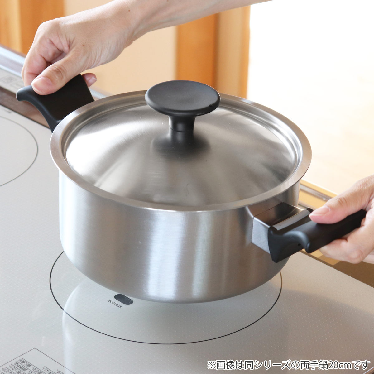 両手鍋 22cm IH対応 ステンレス製 内面セラミック加工 ディープポット