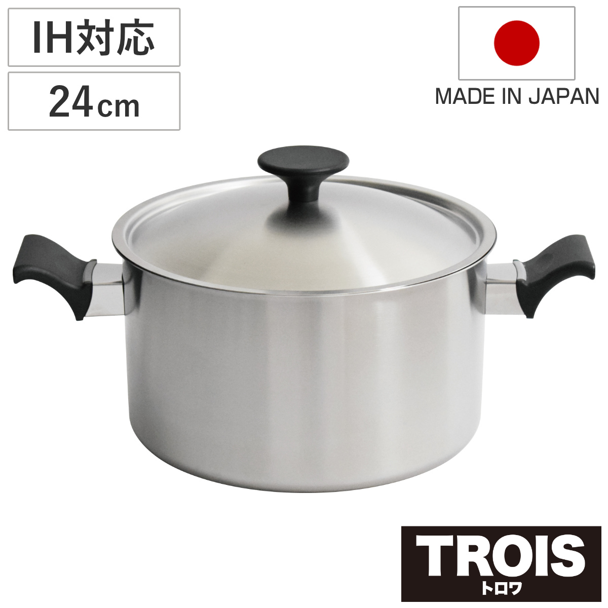 両手鍋 24cm IH対応 ステンレス製 内面セラミック加工 ディープポット トロワ 日本製 UMIC （ ガス火対応 オール熱源対応 両手なべ 鍋 軽い なべ 24センチ アルミ製 つや消し 3層構造 軽量 深型 蓋付き ）