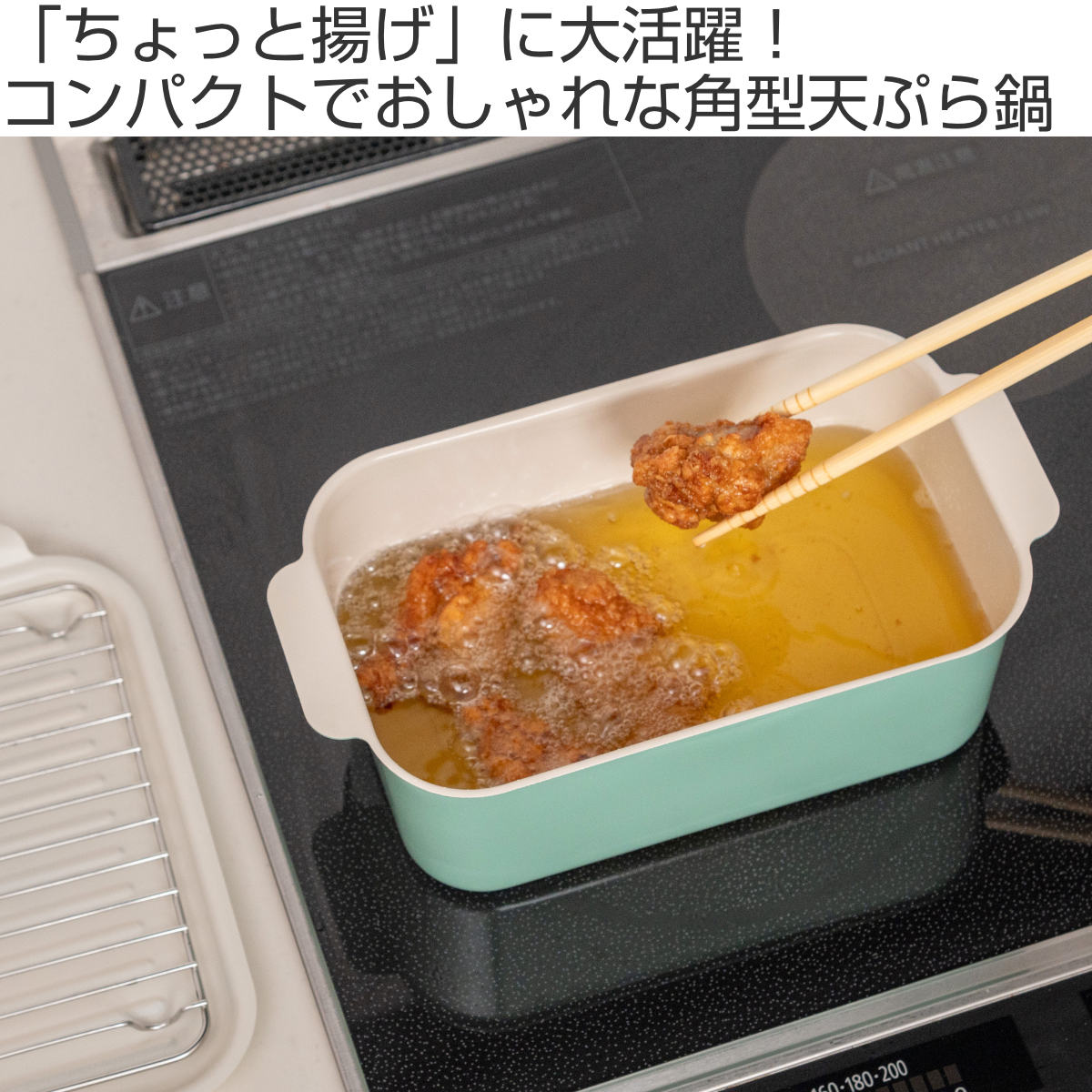 天ぷら鍋 角型 IH対応 鉄製 20x13cm ( ガス火対応 角型天ぷら鍋 鉄 揚げ鍋 揚げ物鍋 天ぷら用鍋 フライヤー 小さい 少ない油 なべ お鍋 長方形 フライ鍋 鉄鍋 両手付き 小さめ コンパクト 少量 調理器具 キッチン用品 ) 【グリーン】 グリーン