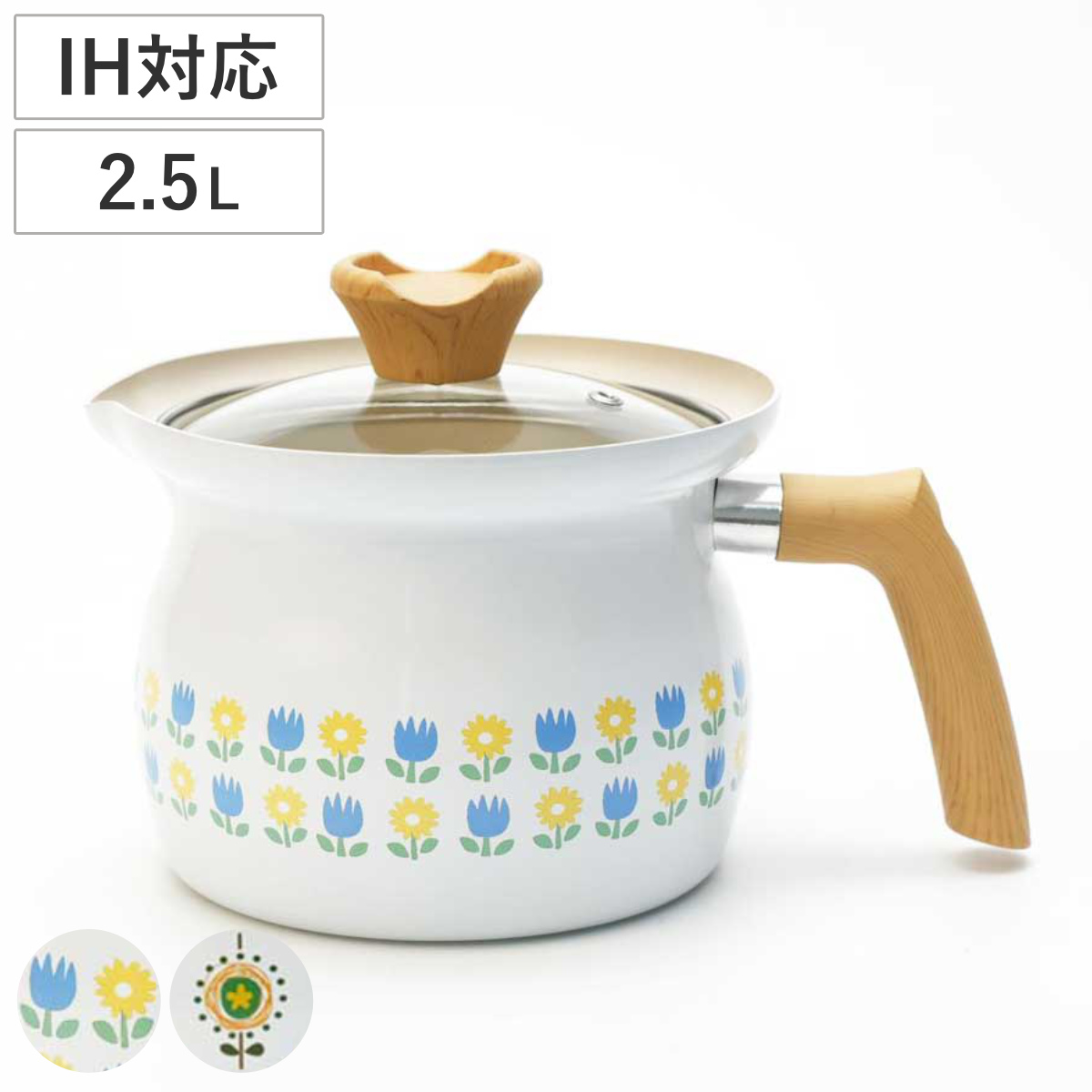 マルチポット 2.5L IH対応 吹きこぼれにくいマルチポット ( 片手鍋 ガス火対応 なべ ポット ふっ素加工 フッ素加工 軽い 鍋 万能鍋 マルチ鍋 アルミ鍋 天ぷら鍋 注ぎ口付き アルミポット 湯沸かし ミルクパン 2.5リットル ホワイト ) 【ヒマワリ】