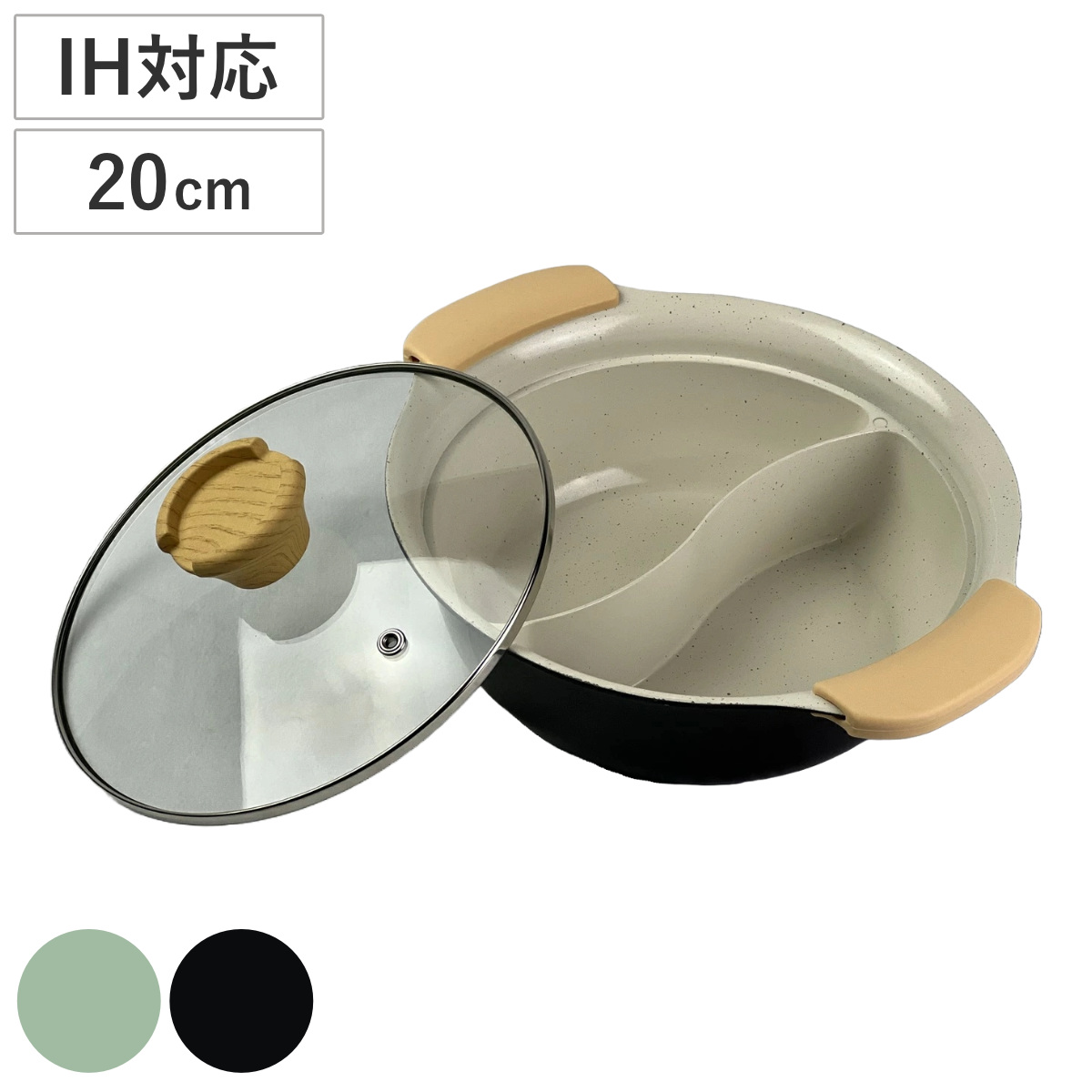 仕切り鍋 20cm IH対応 セラミック加工 二食鍋 ( ガス火対応 卓上鍋 二味鍋 鍋 仕切り付き フッ素加工 ガラス蓋付き 20センチ 仕切り付き鍋 調理鍋 両手鍋 ふっ素加工 フッ素コーティング ふた付き ) 【ブラック】