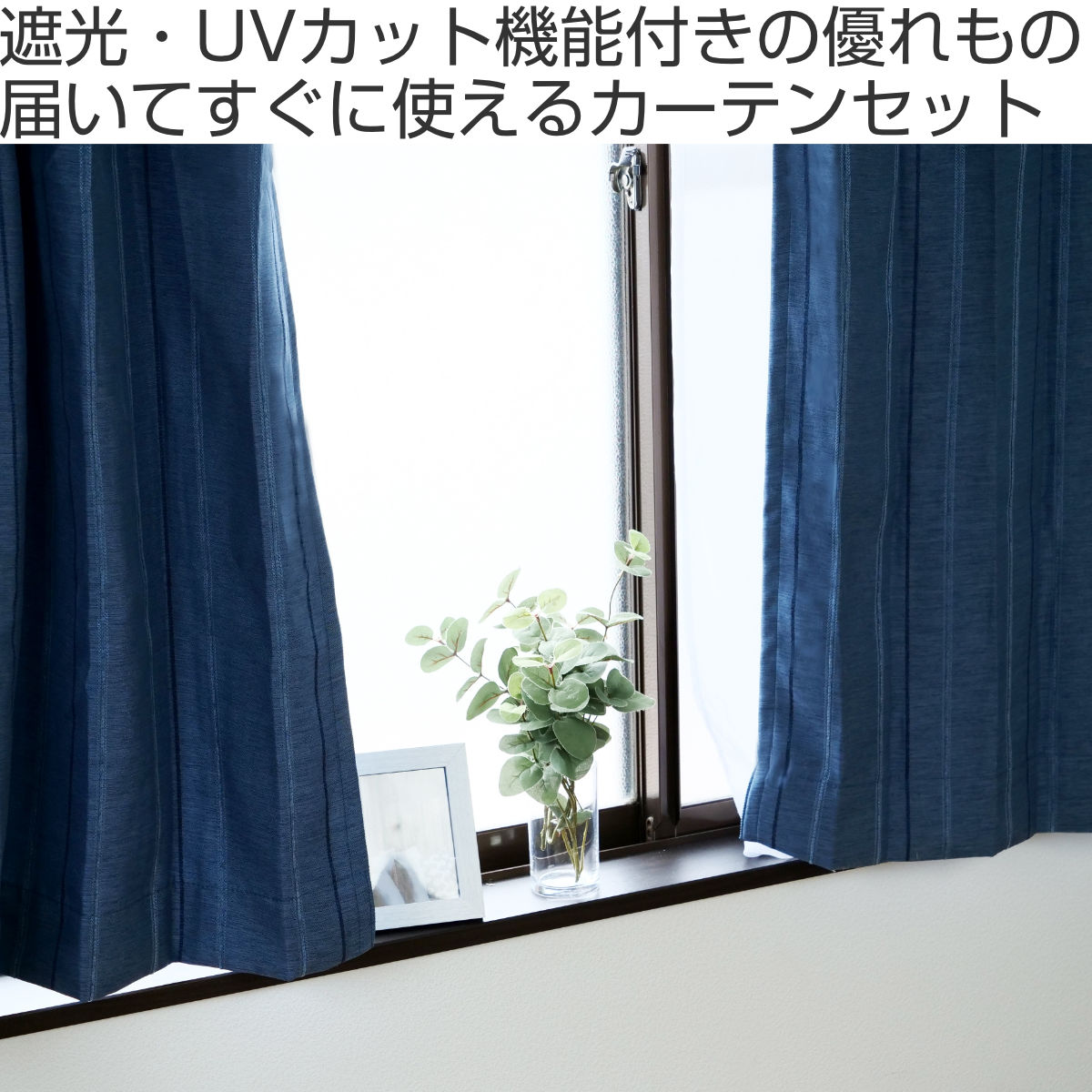 カーテン 4枚セット 遮光カーテン UVカット レースカーテン 幅100cm×丈100～210cm ネイビー （ ドレープカーテン レース 既製  間仕切り 窓 目隠し UVカットレース 遮熱 ウォッシャブル 無地 シンプル セット 4枚組 両開き ） 【幅100×丈200cm4枚組】