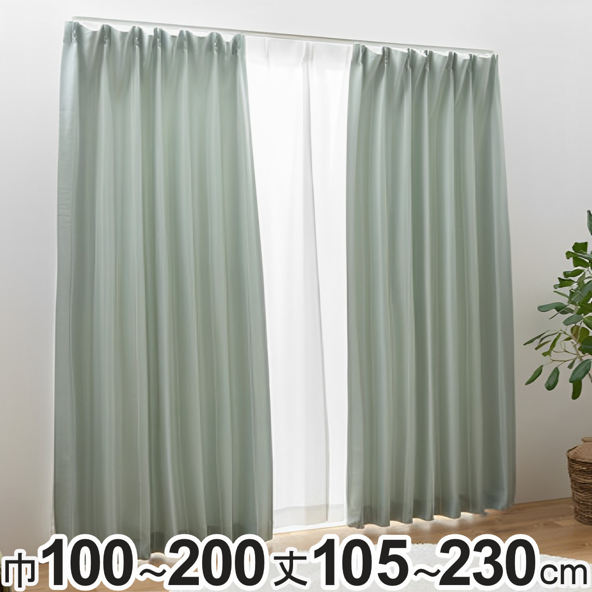 遮光カーテン 3級遮光 ストライプ柄 幅100～200×105～230cm 2枚組 1枚
