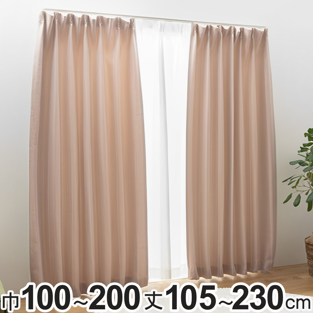 遮光カーテン 3級遮光 ストライプ柄 幅100～200×105～230cm 2枚組 1枚