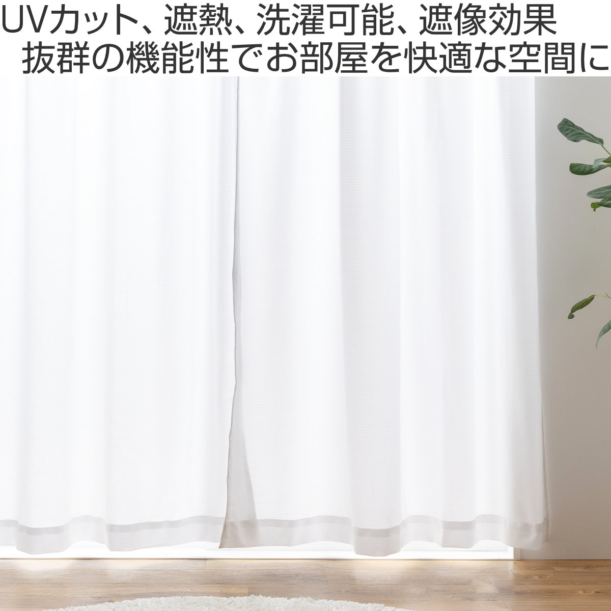 IKEA レースカーテン1枚売り, ホワイト（丈の長さカット可） - カーテン
