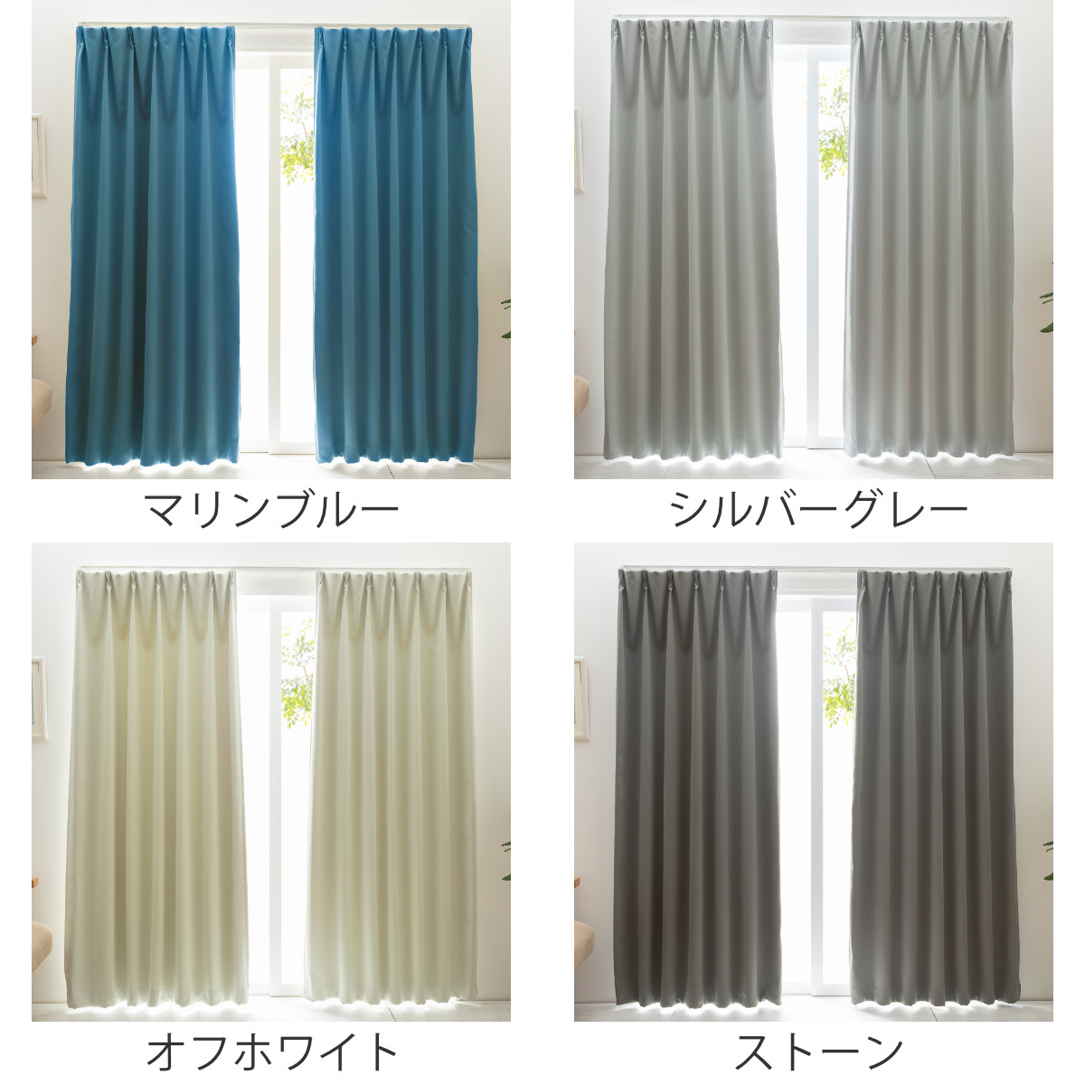 カーテン 幅100cm 2枚 ベルーイ 遮光1級 洗える ドレープカーテン 丈120~210cm ( 遮光カーテン ドレープ 既製品 一級遮光 防炎 ウォッシャブル インテリア 洗濯 可能 無地 1.5倍ヒダ Bフック 窓 日本製 遮光 2枚入り ) 【ブラック 丈190cm】 ブラック 丈190cm