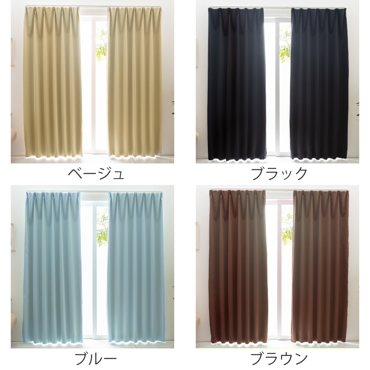 カーテン 幅150cm 1枚 ベルーイ 遮光1級 洗える ドレープカーテン 丈135~210cm ( 遮光カーテン ドレープ 既製品 一級遮光 防炎 ウォッシャブル インテリア 洗濯 可能 無地 1.5倍ヒダ Bフック 窓 日本製 遮光 2枚入り ) 【ベージュ 丈178cm】 ベージュ 丈178cm