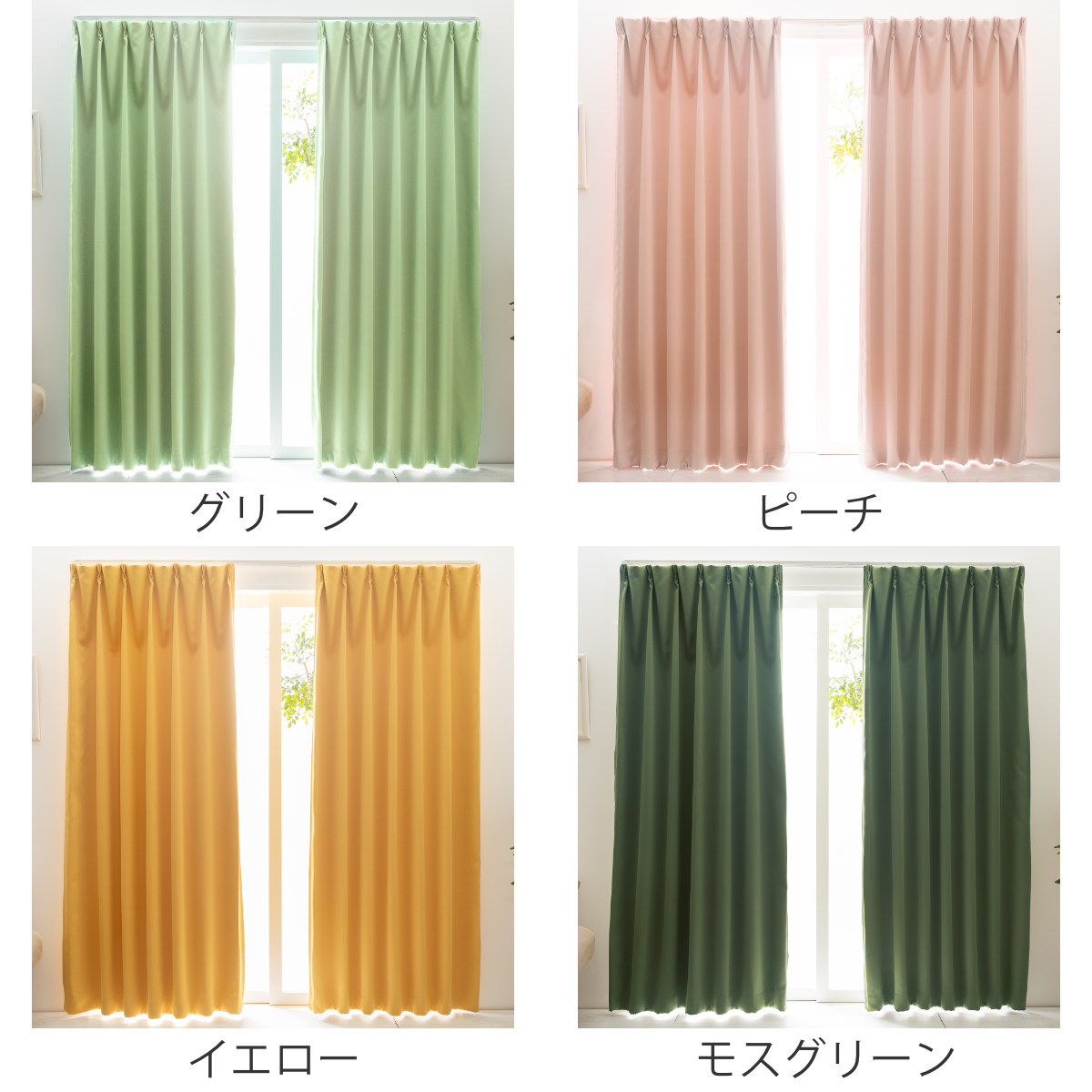 カーテン 幅150cm 1枚 ベルーイ 遮光1級 洗える ドレープカーテン 丈135~210cm ( 遮光カーテン ドレープ 既製品 一級遮光 防炎 ウォッシャブル インテリア 洗濯 可能 無地 1.5倍ヒダ Bフック 窓 日本製 遮光 2枚入り ) 【ベージュ 丈178cm】 ベージュ 丈178cm