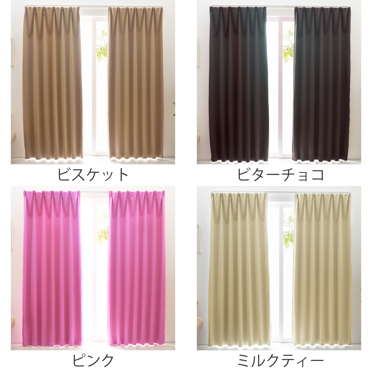 カーテン 幅150cm 1枚 ベルーイ 遮光1級 洗える ドレープカーテン 丈135~210cm ( 遮光カーテン ドレープ 既製品 一級遮光 防炎 ウォッシャブル インテリア 洗濯 可能 無地 1.5倍ヒダ Bフック 窓 日本製 遮光 2枚入り ) 【ベージュ 丈178cm】 ベージュ 丈178cm