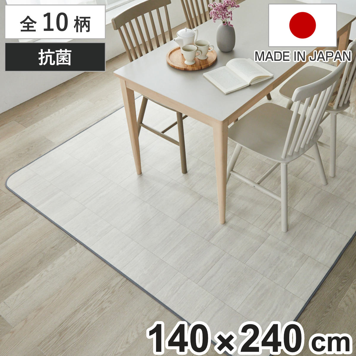 クッションフロア ダイニングラグ 140×240cm 大理石 タイル （ ラグ マット ラグマット カーペット フロアシート クッションフロアラグ クッションマット クッションラグ ダイニング 模様替え ） 【ライムストーン】