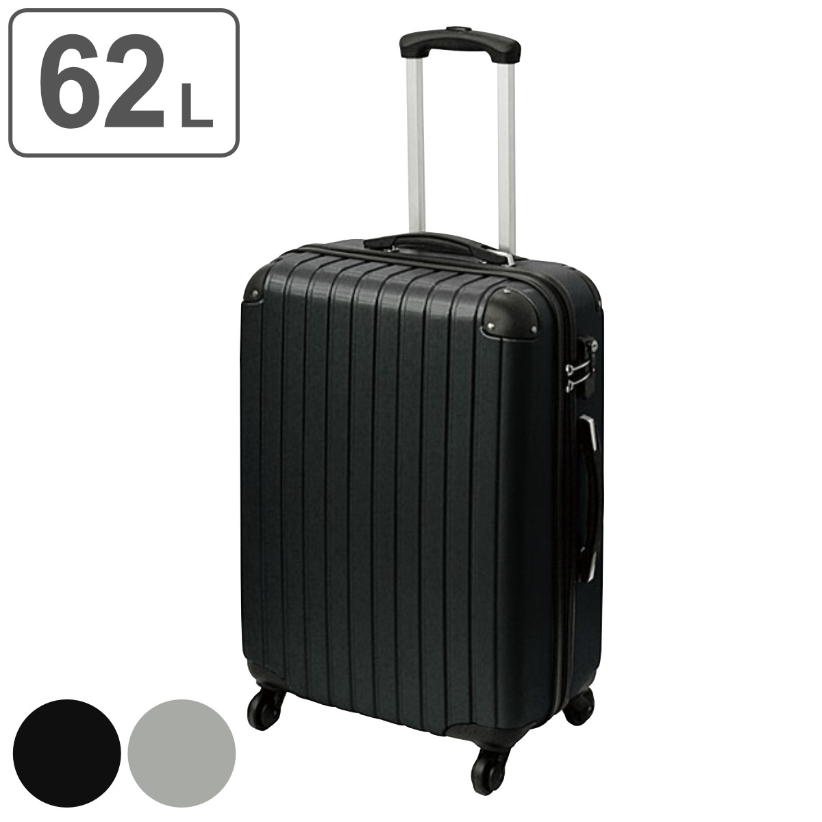 軽量スーツケースL 伸縮ハンドル２段階ブラック