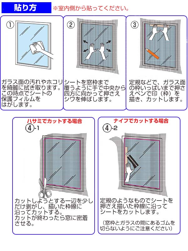 dショッピング |断熱シート 窓に貼る目隠しシート 機能メッシュタイプ （ 窓 ガラス シート プライバシー対策 目隠しシート ガラスフィルム 断熱効果  日差し 光熱費 遮光 遮熱 遮光シート 窓ガラス 省エネ 冷房 日よけ 紫外線カット ＵＶカット ） 【 ホワイト ...