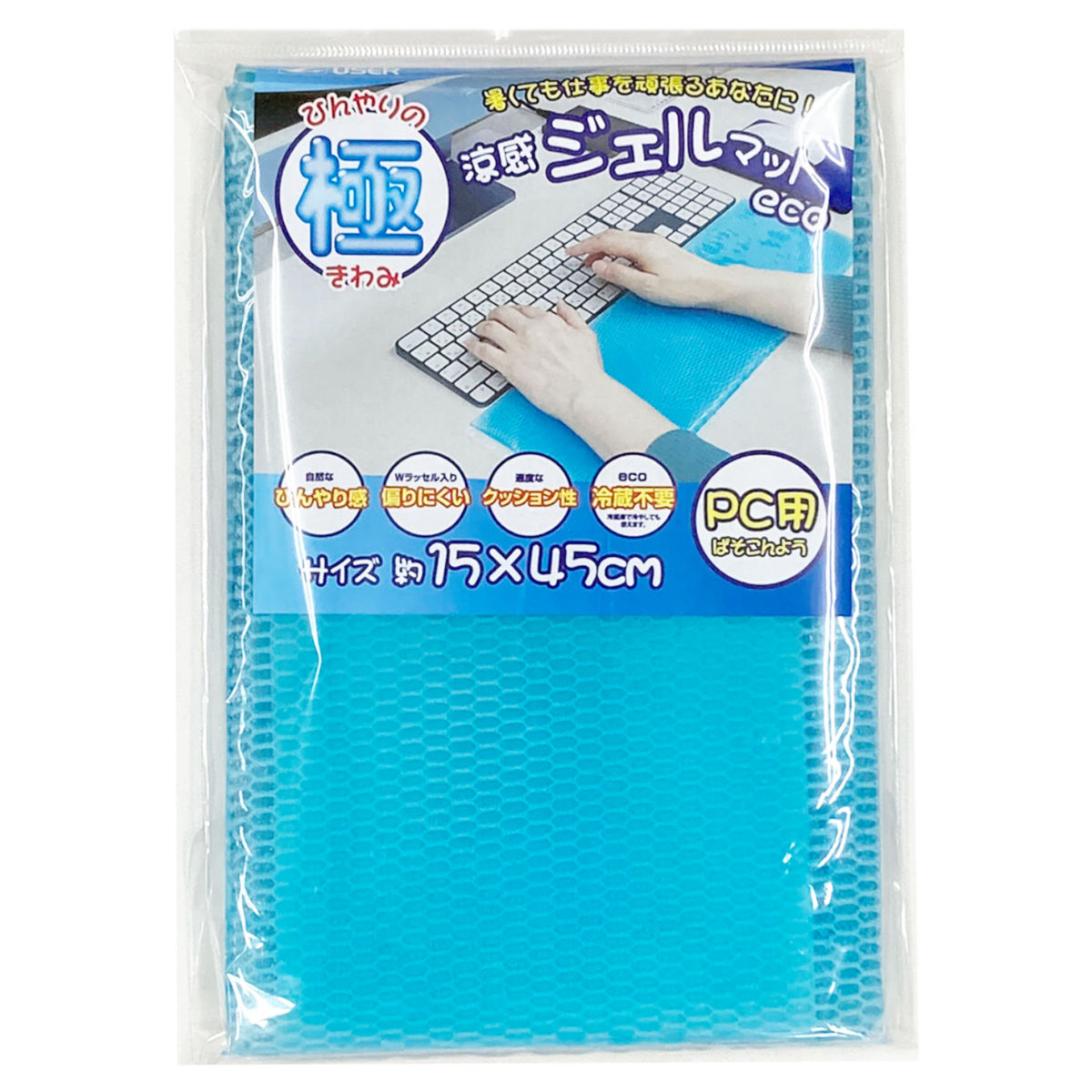 クッション 涼感 ジェルマット PC用 （ 冷却マット 冷却ジェル ひんやり 冷たい 冷感 夏 ジェル 卓上 デスク 15×45cm 熱中症対策 ジェルパッド クールマット 足裏 冷蔵不要 腕 手 オフィス パソコン 作業 ）