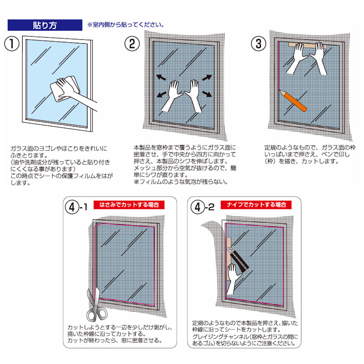 窓貼りシート 窓に貼る 目隠しシート 90×90cm 遮光 遮熱 ( 窓用 遮光シート 窓 シート 腰高窓 UVカット 粘着シート 凸凹ガラス対応 ガラス 貼る 窓シート 断熱シート 目隠し 防犯 ガラスに貼るフィルム 省エネ 節電 エコ )
