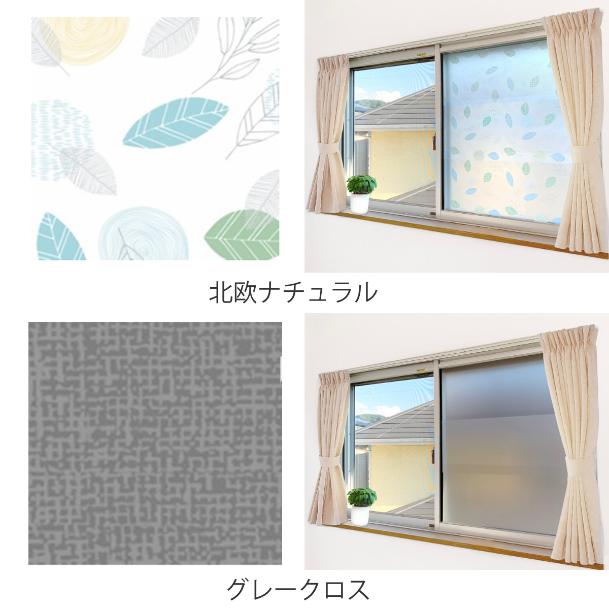 窓貼りシート 窓用 すりガラス調 目隠しシート 90×30cm 3枚組 ( 遮光シート 窓 シート 遮光 UVカット 目隠し マグネット 貼ってはがせる ガラス 貼る 窓シート 防犯 簡単設置 ガラスに貼るフィルム 省エネ 節電 エコ ) 【クールタイル】 クールタイル