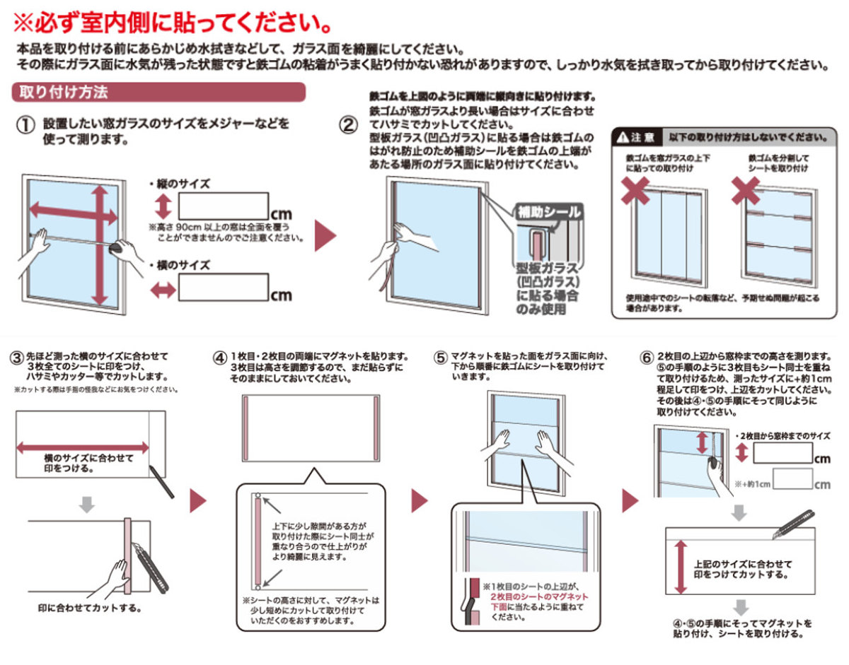 窓貼りシート 窓用 すりガラス調 目隠しシート 90×30cm 3枚組 ( 遮光シート 窓 シート 遮光 UVカット 目隠し マグネット 貼ってはがせる ガラス 貼る 窓シート 防犯 簡単設置 ガラスに貼るフィルム 省エネ 節電 エコ ) 【クールタイル】 クールタイル