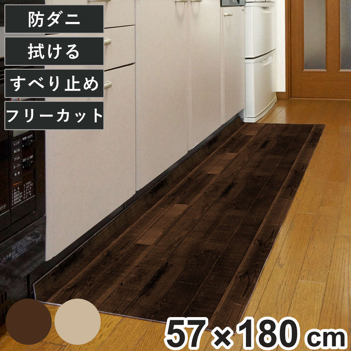 キッチンマット 木目調 L字型 57×180cm （ 拭ける キッチン 台所 マット L字 折り目 すき間 埋める 防ダニ 洗濯不要 ふかふか やわらかい クッション すべり止め 保温 折れる カットできる ゴミ ） 【オーク】