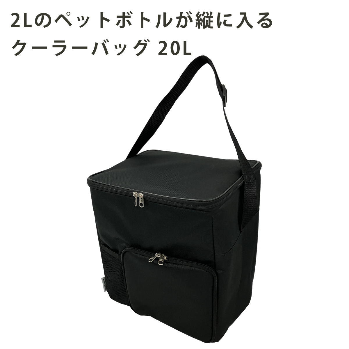 クーラーバッグ 20L 縦型 保冷 防水 ( ソフトクーラー 大型 ショルダーベルト付き バッグ ソフトタイプ コンパクト クーラーボックス 保冷ランチバッグ ポケット付き 折りたたみ ボックス 保冷シート付き 防水バック )