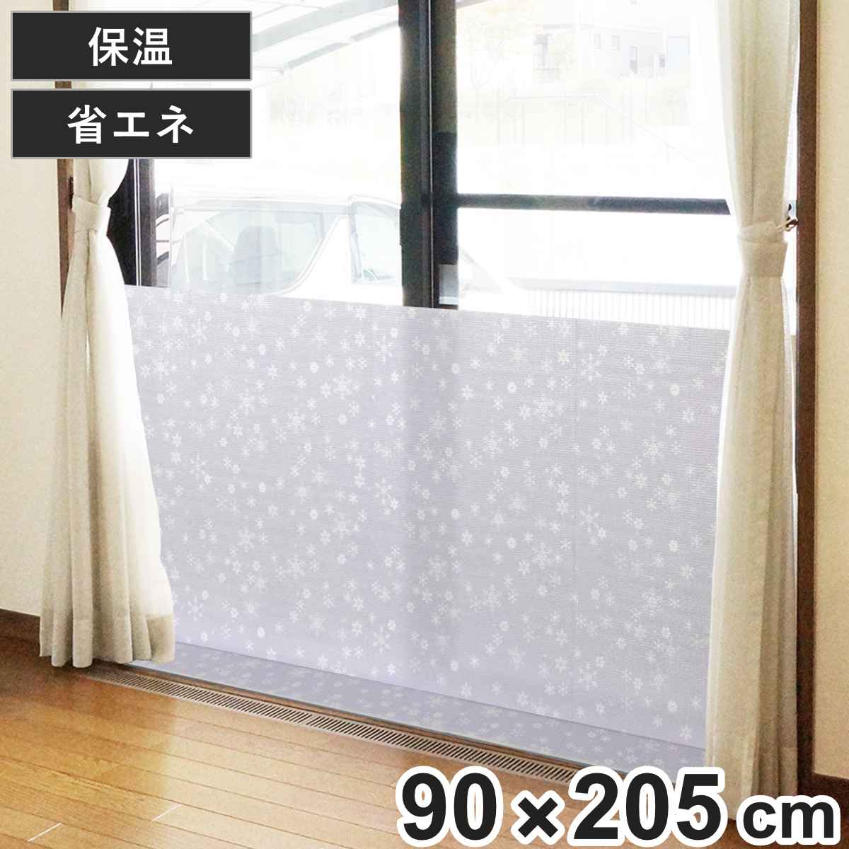 断熱パネル 窓際あったかボード LL ホワイトスノー ( 205×90 パネル ボード 防寒 窓 隙間風 目隠し 自立 折りたたみ 簡単設置 断熱ボード 断熱シート 保温 冷気 遮断 断熱 節電 省エネ 寒さ 対策 )