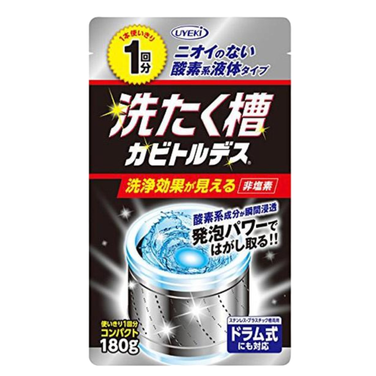 洗濯槽クリーナー 洗たく槽カビトルデス 1回分 ( 洗濯機 洗濯槽掃除 カビ 除菌 室内干し 酸素系 液体タイプ ドラム式 洗浄 洗濯 洗濯用品 部屋干し 消臭 )
