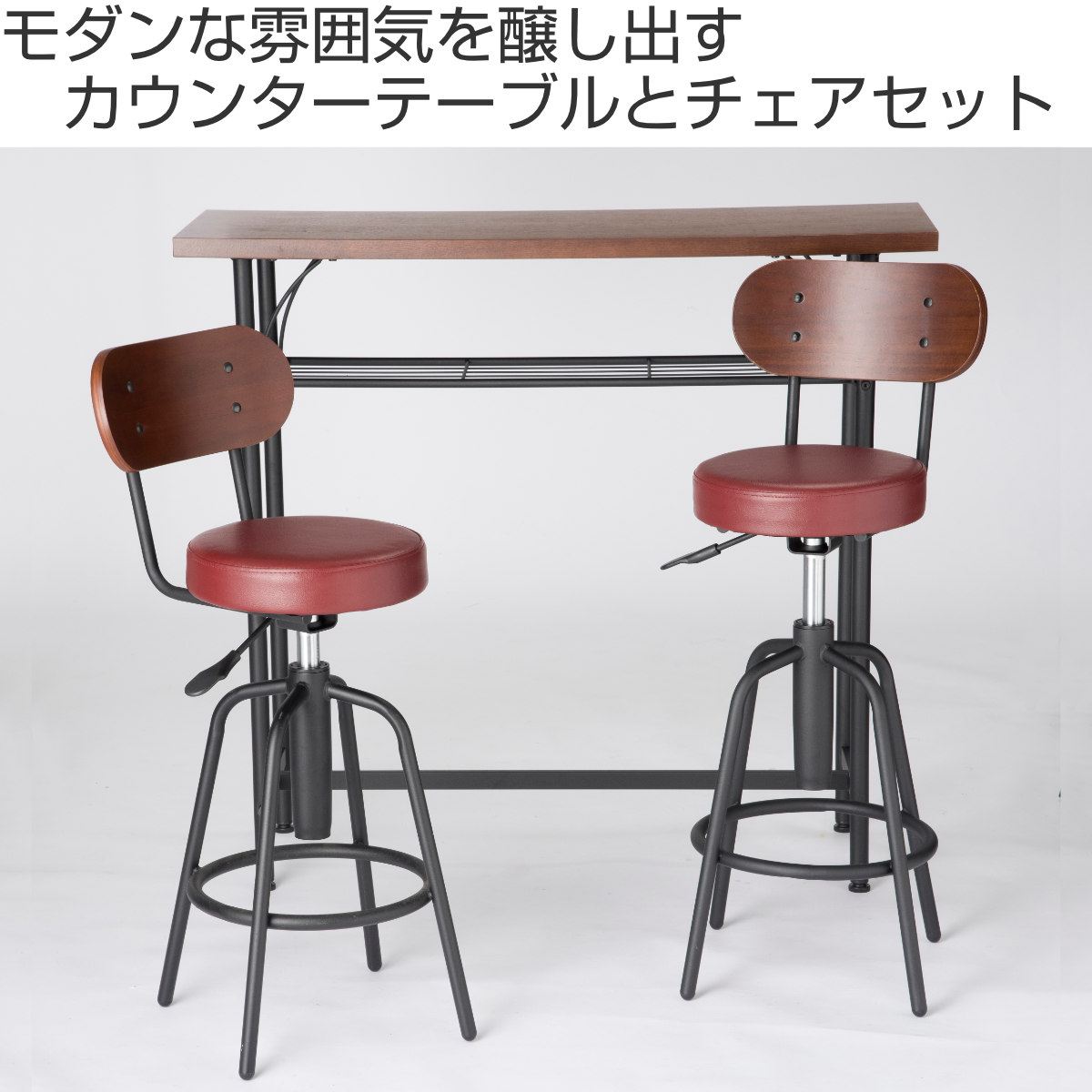 カンターテーブルセット チェア2脚 （ 3点 セット テーブル 椅子