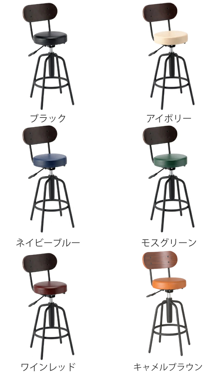 カウンターチェア2脚セット カウンターチェア 2脚セット 回転 高さ調整 背付き クッション