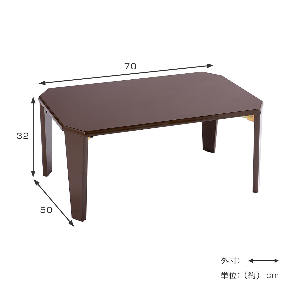 新品　センターテーブル　70×50 （ブラウン）折れ脚　ローテーブル