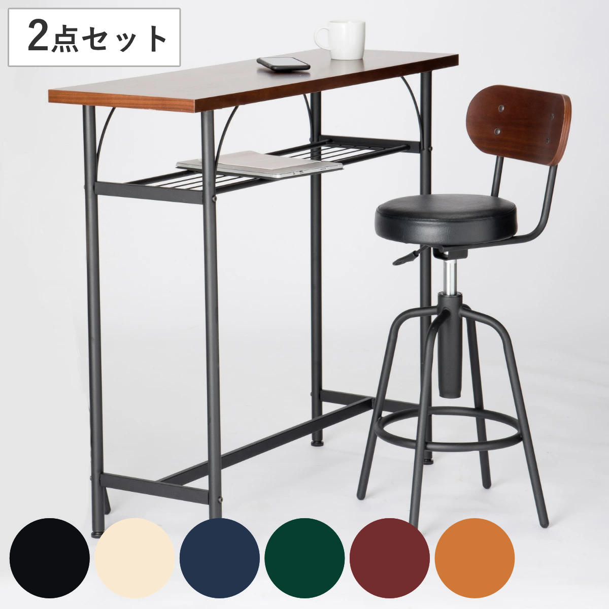 カウンターテーブルセット 2点セット 1人掛け 幅100cmテーブル×1 カウンターチェア×1 ( バーチェア セット テーブル 奥行 35cm スリム 椅子 回転 高さ調節 チェア 机 棚付き 小物置き 背もたれ付き 丈夫 簡単組立 木製 おしゃれ ) 【アイボリー】