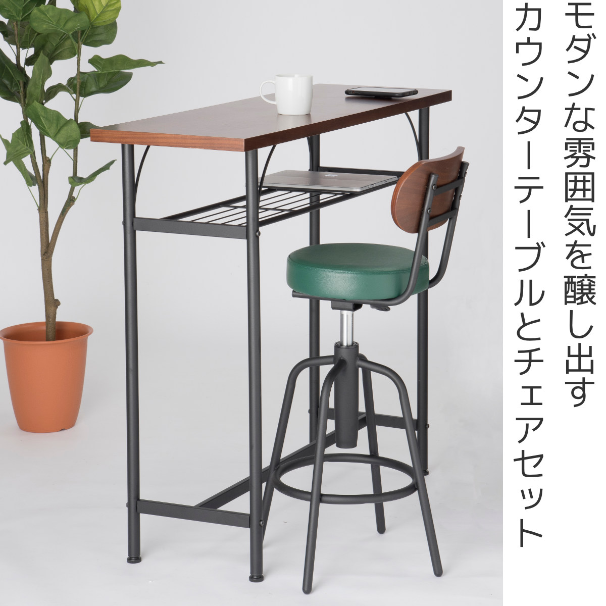 カウンターテーブルセット 2点セット 1人掛け 幅100cmテーブル×1 カウンターチェア×1 ( バーチェア セット テーブル 奥行 35cm スリム 椅子 回転 高さ調節 チェア 机 棚付き 小物置き 背もたれ付き 丈夫 簡単組立 木製 おしゃれ ) 【ブラック】 ブラック