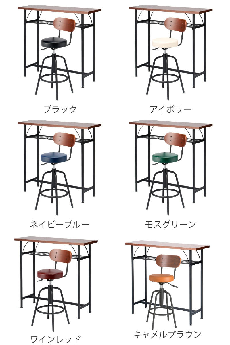 カウンターテーブルセット 2点セット 1人掛け 幅100cmテーブル×1 カウンターチェア×1 ( バーチェア セット テーブル 奥行 35cm スリム 椅子 回転 高さ調節 チェア 机 棚付き 小物置き 背もたれ付き 丈夫 簡単組立 木製 おしゃれ ) 【ブラック】 ブラック