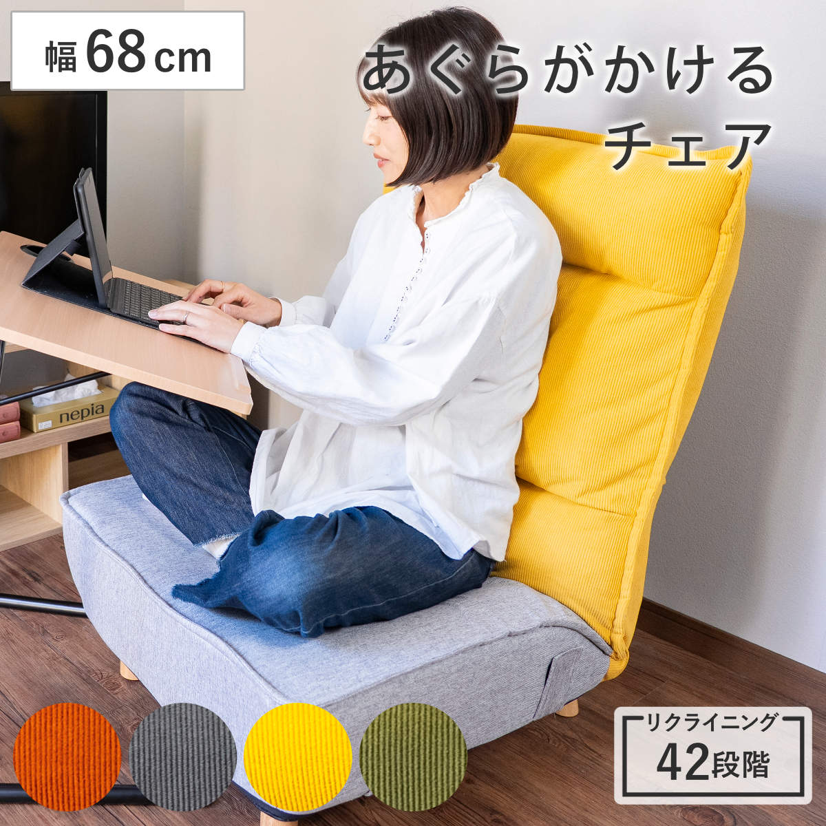 座椅子 幅68cm 木脚付き リクライニング 連結可能 あぐらチェア PICO-CHI （ 座いす 座面 広い あぐら 脚 取り外し ローソファ ソファ 連結 42段階 背もたれ ソファー 1人掛け ヘッドギア 14段階 ハイバック ポケットコイル ） 【グレー】