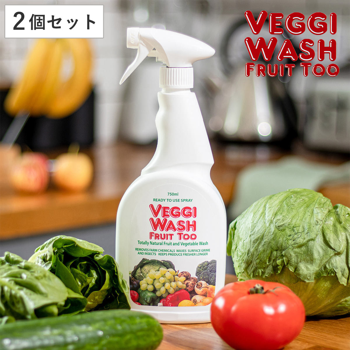 【アウトレット】 野菜洗い 2個セット 750ml Veggi Wash Fruit Too トリガー スプレー ( オーガニック ベジウォッシュ 果物洗い 野菜 果物 洗剤 生野菜用 野菜洗浄 葉物野菜 果物用 野菜用 フルーツ 台所用洗剤 液体洗剤 )
