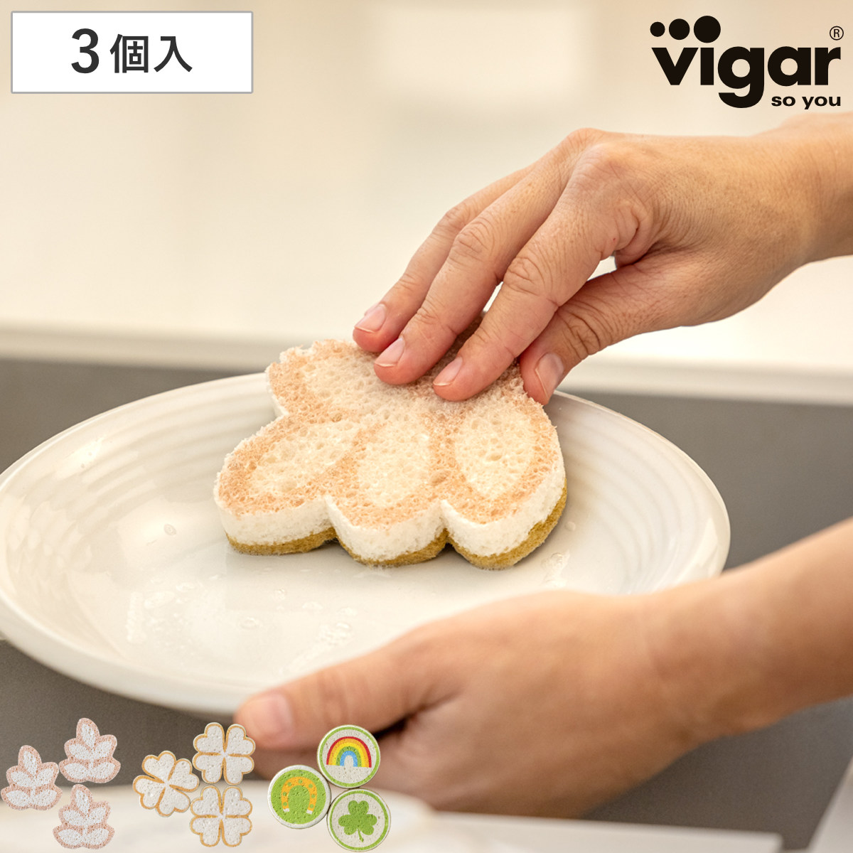 キッチンスポンジ Vigar サイザル&セルローススポンジ 3個入り ( ヴィガール スポンジ 食器用スポンジ キッチン サイザル セルロース 食器 シンク クリーナー 食器用クリーナー 食器用 食器洗い 皿洗い 台所用 ) 【クローバー】