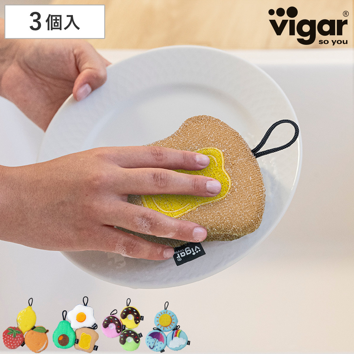 スポンジ Vigar 3個入り ( ヴィガール キッチンスポンジ 食器用スポンジ キッチン サイザル セルロース 丈夫 台所用スポンジ クリーナー 食器用 食器洗い 皿洗い ) 【ブレックファースト】